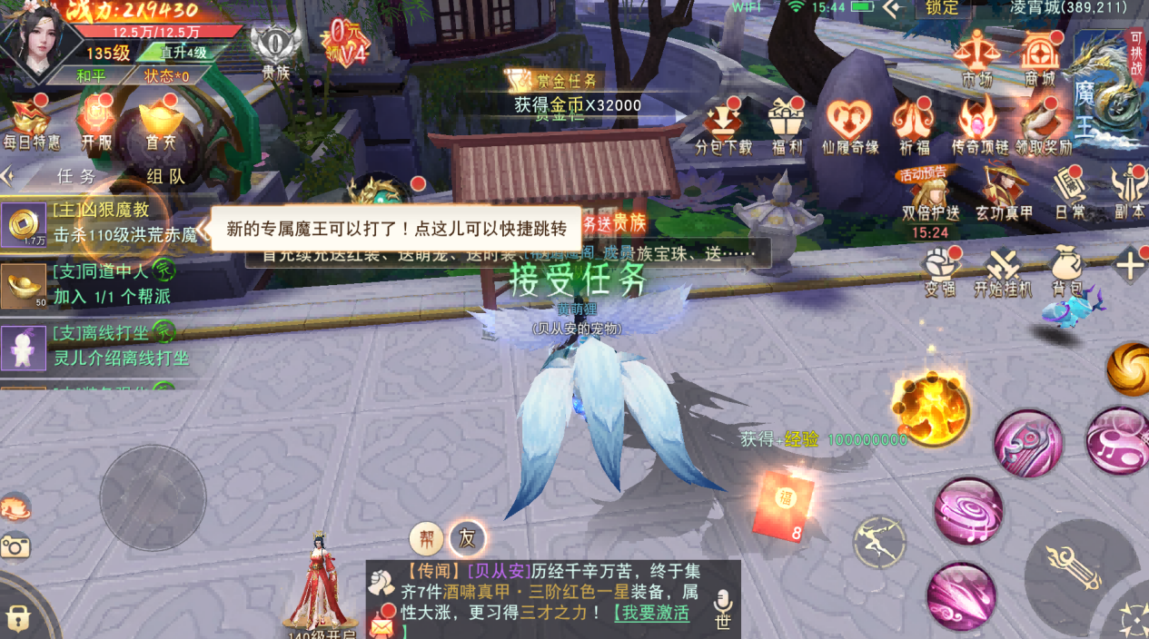 如何能够获得诛仙手游珍品法宝