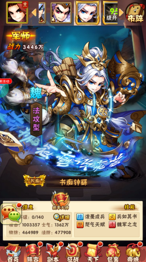 少年三国志2回天转日要花费多长时间