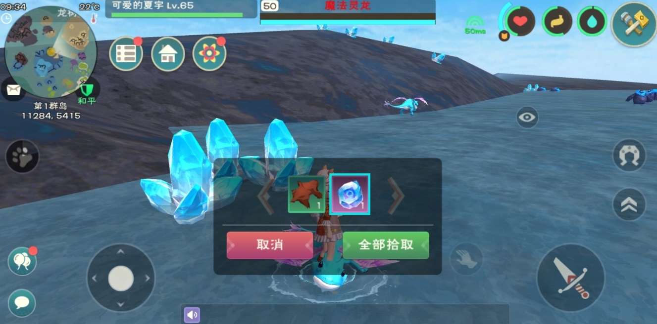 创造与魔法如何通过创造确定雪猛犸的位置