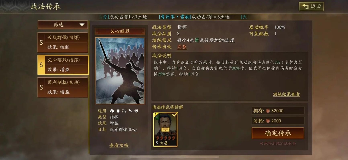 三国志战略版能否快速拿满赵云