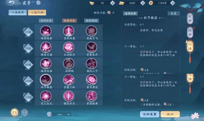 有什么地方可以制作新笑傲江湖装备