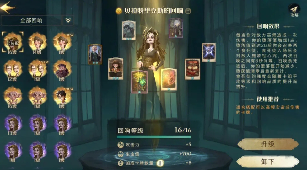 哈利波特魔法觉醒卡牌要如何得到