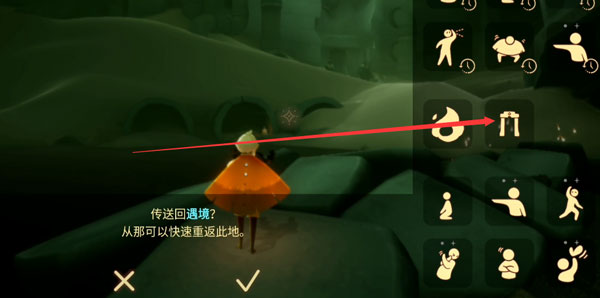 在光遇中怎么在水下摆放板凳