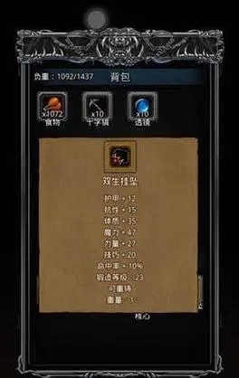 地下城堡2的新手应该怎么开始