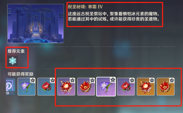 有没有简便方法来刷取原神执望