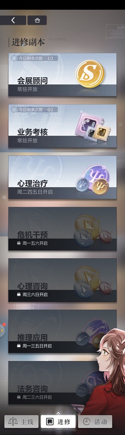 未定事件簿升级技能材料怎么获得