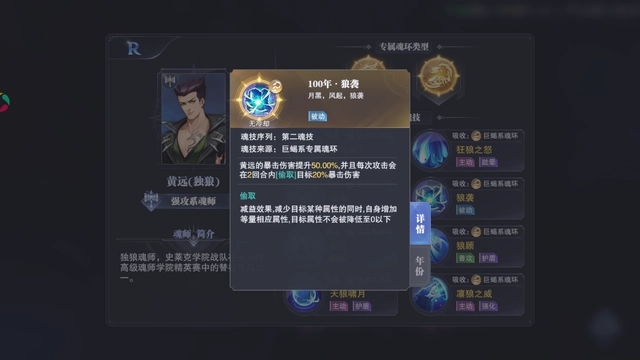在斗罗大陆中有哪些技能能够让对方遭受不可回复的重伤