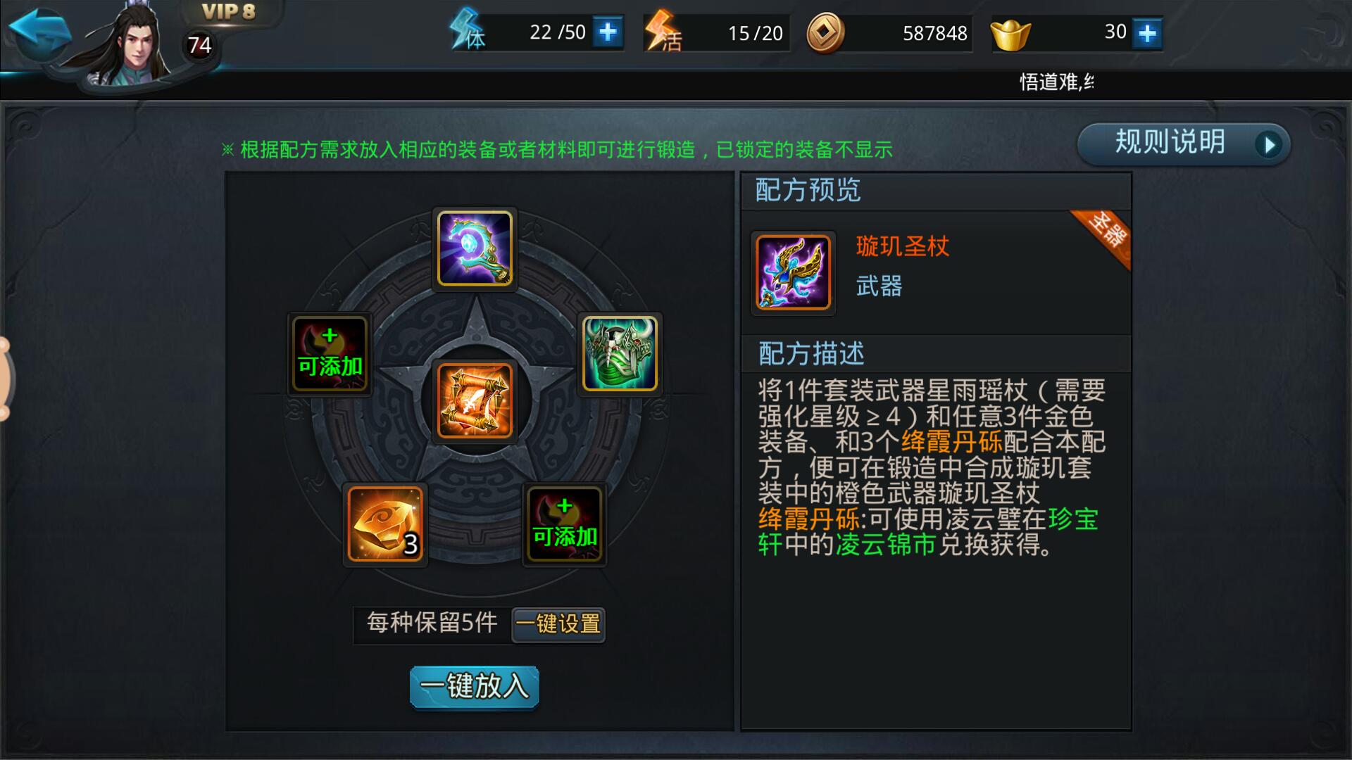 乱斗西游金装烛龙阵容适合怎样的打法