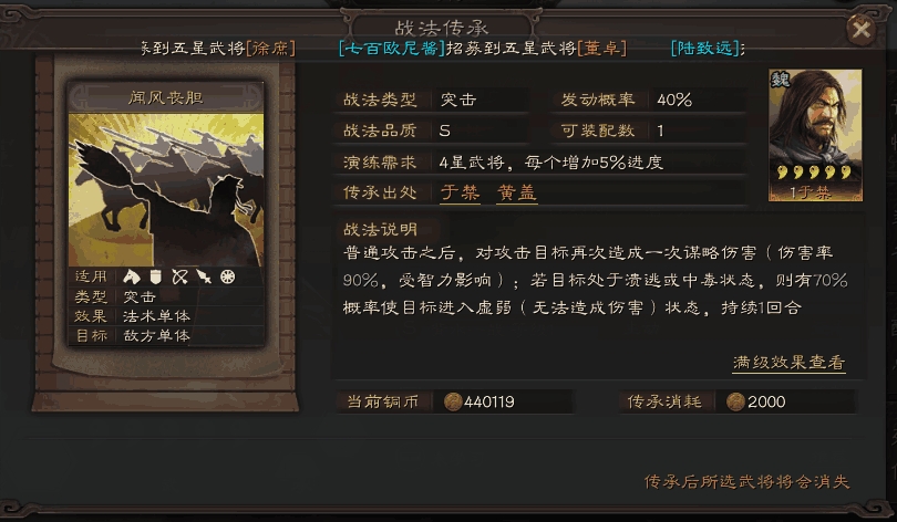 三国志战略版左慈带什么a级战法