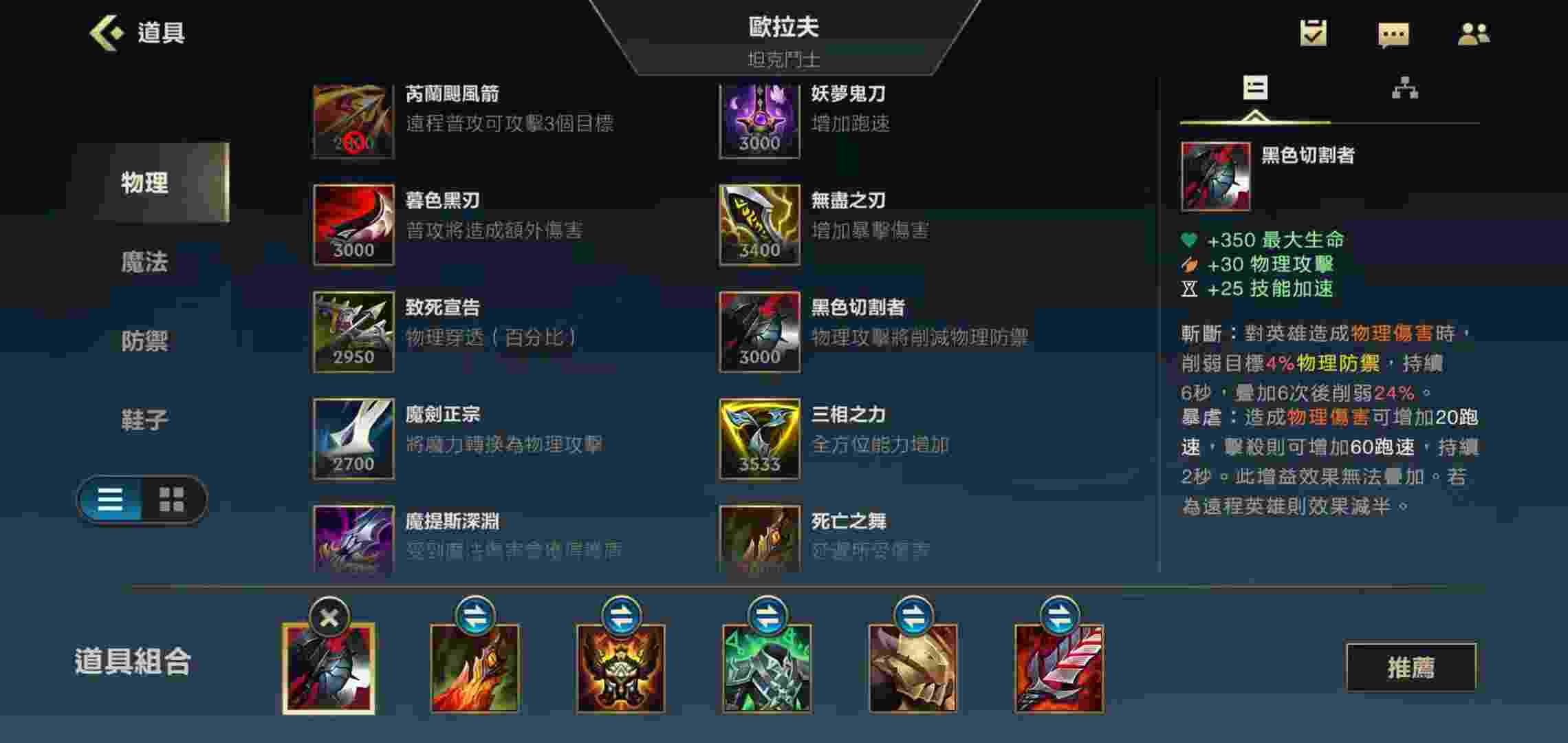 英雄联盟手游新手玩哪些角色比较容易上手
