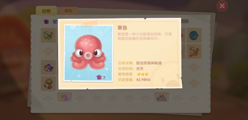 摩尔庄园特产是否可以自定义