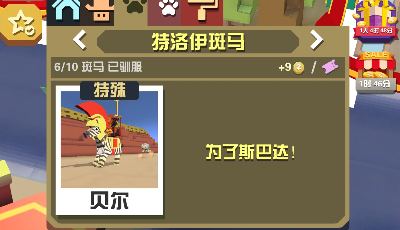 想要找到疯狂动物园龙的刷新地图