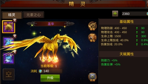 全民奇迹魂石pk组合对比赛有何影响