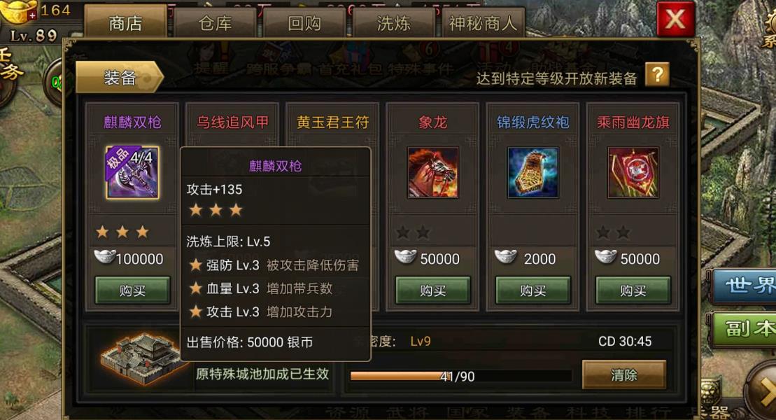 攻城掠地雷穷奇该如何选取队友阵容