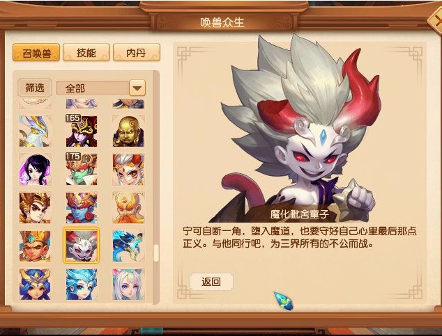 如何在梦幻西游5中利用市场赚取更多金币