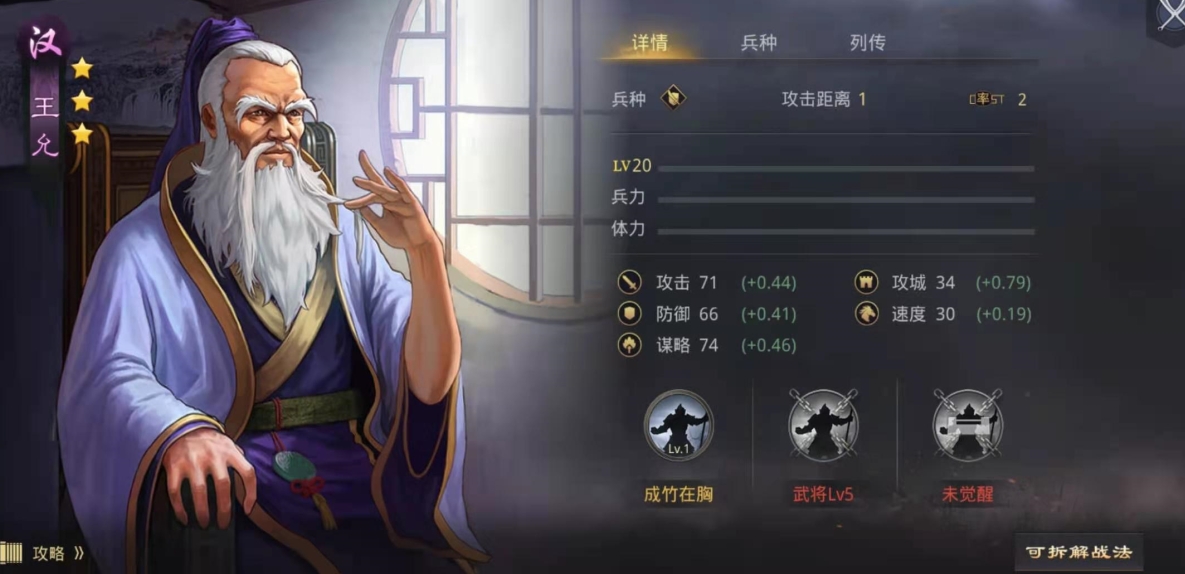 率土之滨应如何对付孙权甄洛吕布的入侵