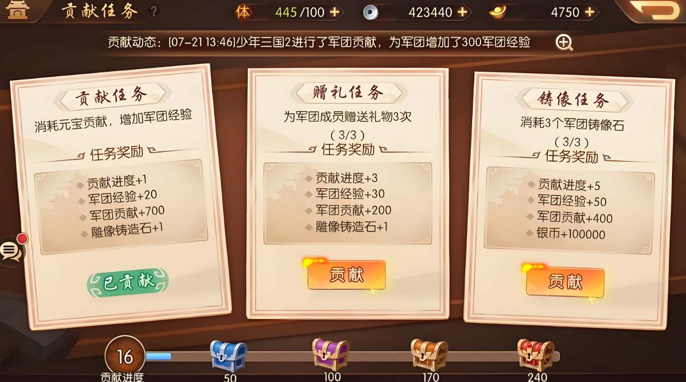 如何优化少年三国志中的神兵升阶进程呢
