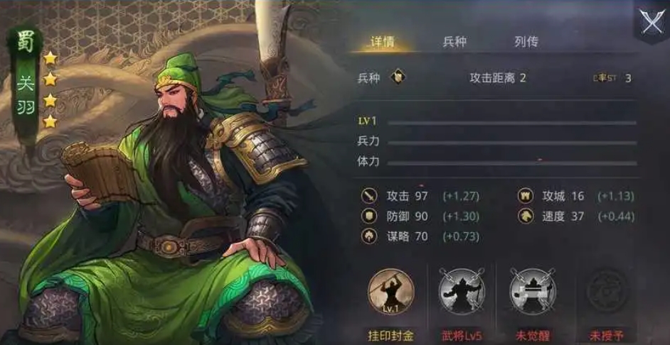 率土之滨满红三星怎么分解
