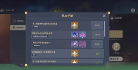 有什么方法可以获得原神四星鱼吗