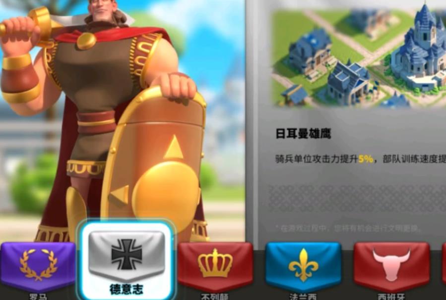 如何加快万国觉醒城市单位发展速度
