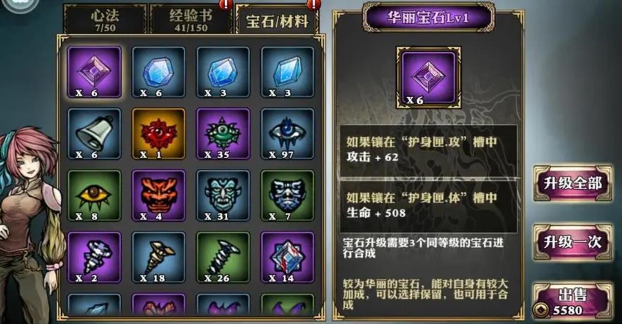 影之刃紫火心法升级所需材料是什么