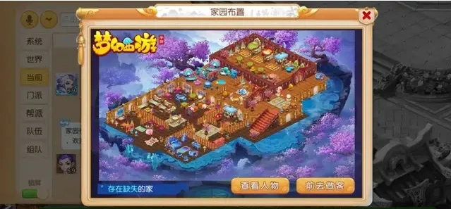梦幻西游109时该如何度过