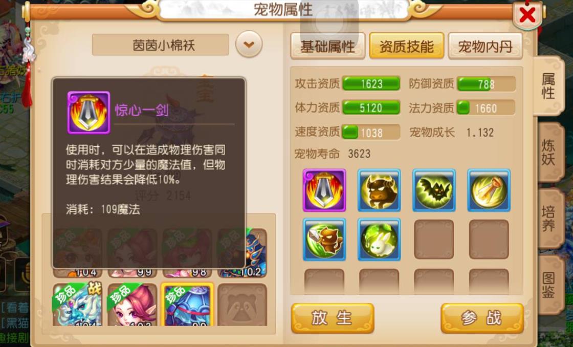 梦幻西游手游赤金宝箱祈福什么