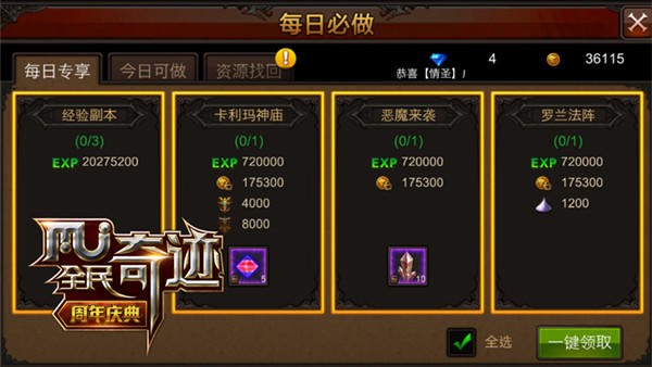 全民奇迹苍炎组合输出是否能够掌握局势