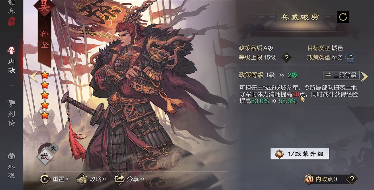怎样在率土之滨上找到能带领团队的领袖