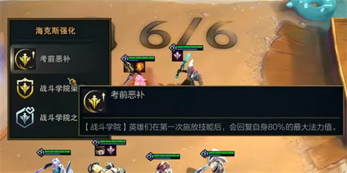 端游云顶之弈如何预选阵容装备