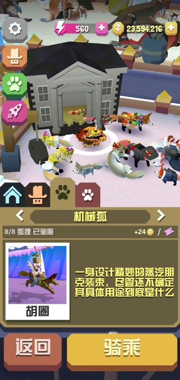 疯狂动物园猫狗有什么用