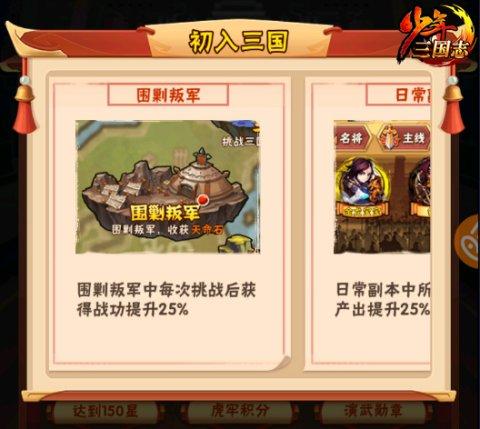 少年三国志2再见昆仑怎么过