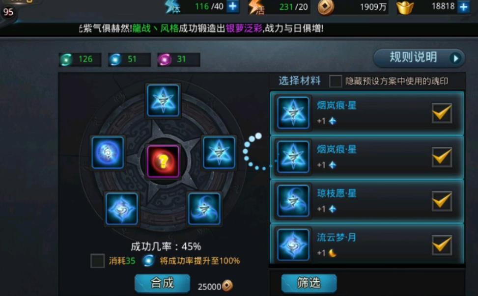 乱斗西游伏羲内丹加点应该怎么搭配
