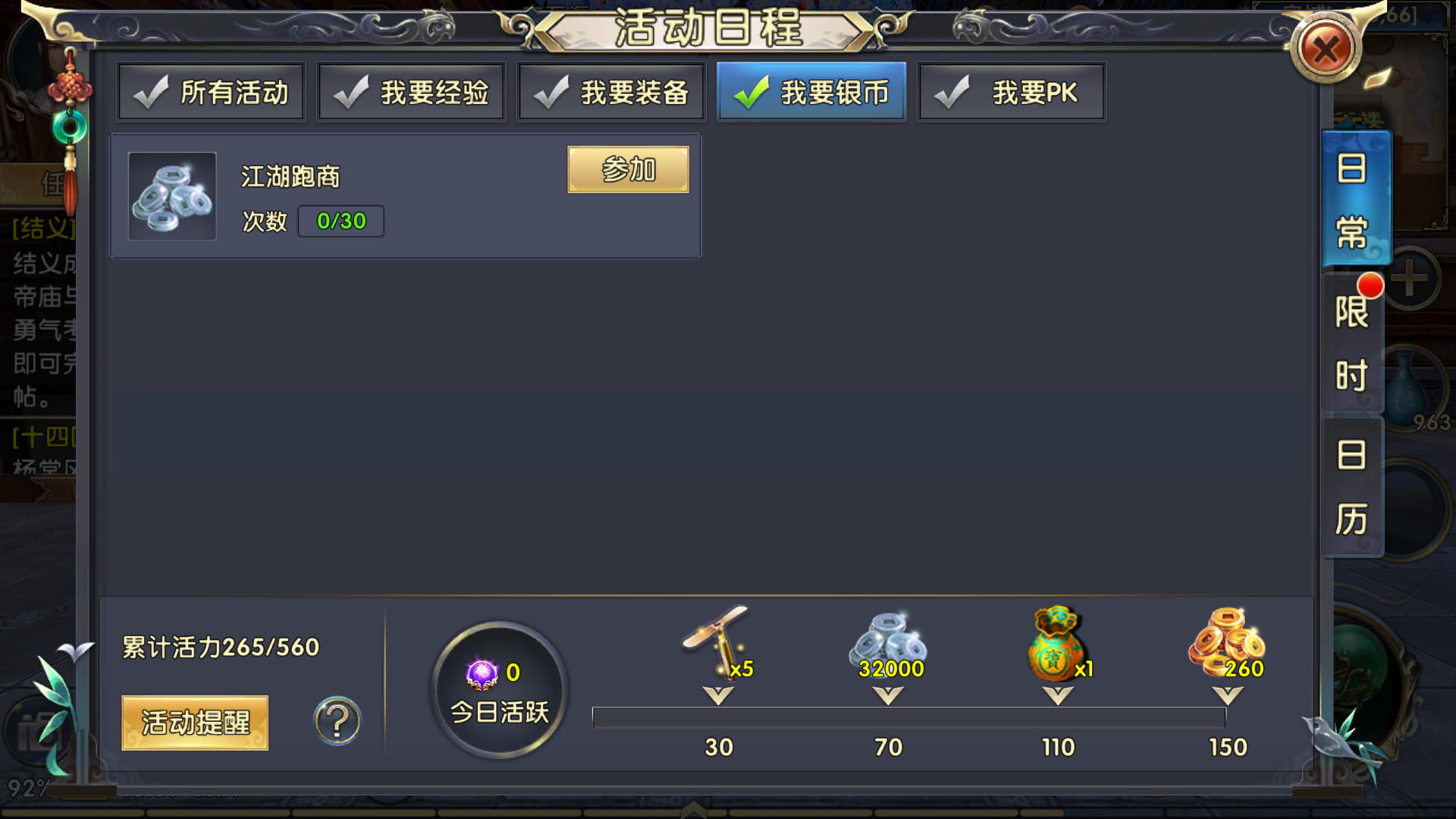 卧虎藏龙贰玩家需要如何升级角色