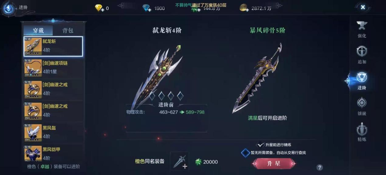 全民奇迹穿刺技能有什么注意事项