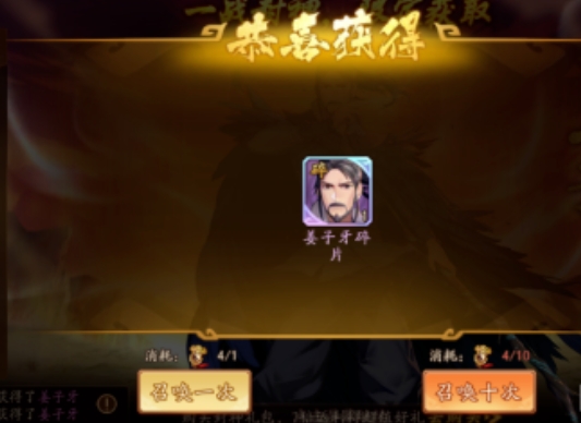 少年三国志2化身符有多少种类