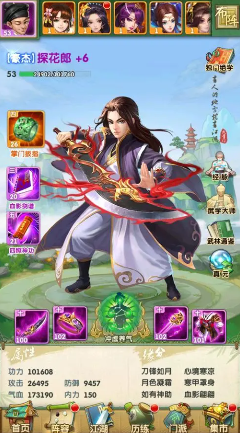 大掌门2上官金虹的技能有哪些