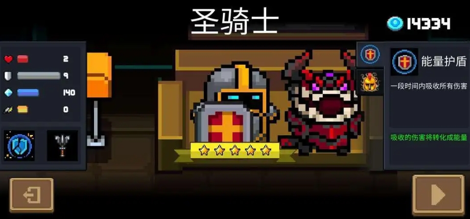 在元气骑士中有哪些角色是隐藏的