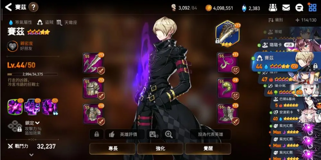 第七史诗智武有什么有效的打击方式