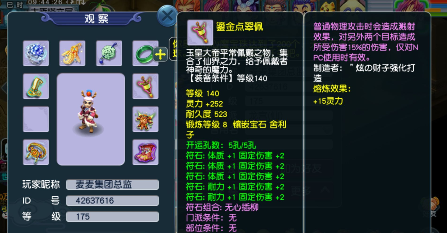 梦幻西游中神木怎样才能出现