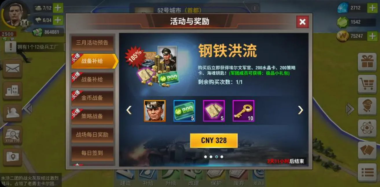 二战风云约战刷兵技巧对游戏有何影响