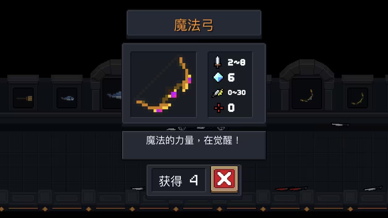 如何挑选出元气骑士最好的英雄