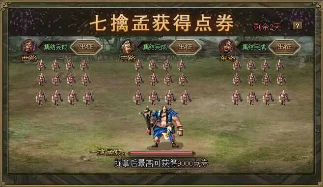 攻城掠地神兵如何快速升级