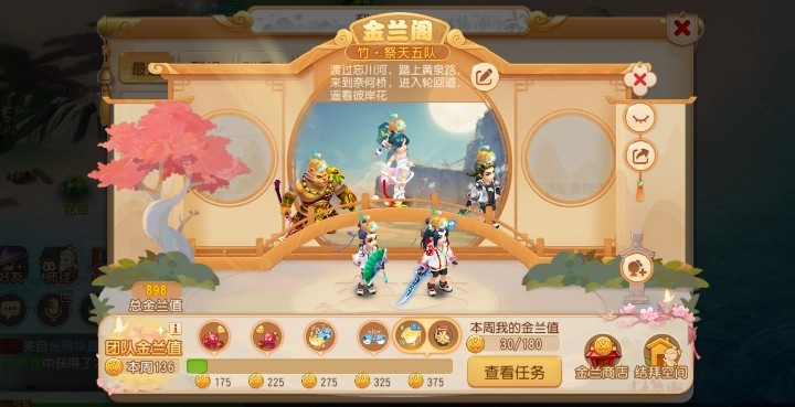 梦幻西游手游如何艾特仙盟成员进行仙盟任务