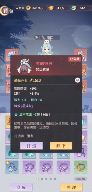 在长安幻想竞技场中如何应对对手的特别技能