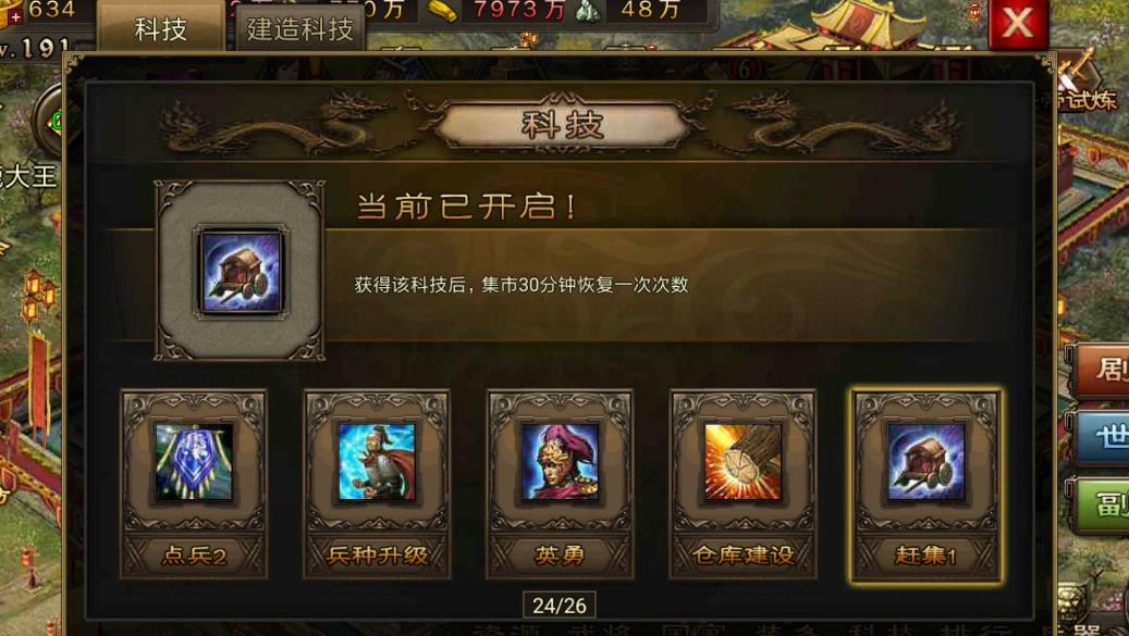 攻城掠地的目标封地应选择何处
