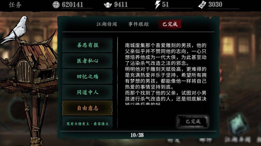 打桩伤害在影之刃3游戏中如何快速提升