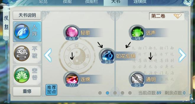 诛仙手游中的萌猴小狗子需要救援吗
