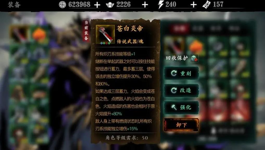 影之刃3暗梦羽衣技能影响角色的移动速度吗