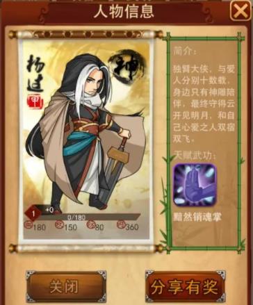 大掌门2极限傅红雪阵容如何搭配
